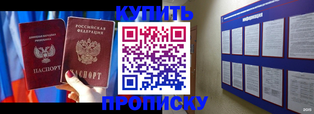 временная регистрация собственник в Королёве