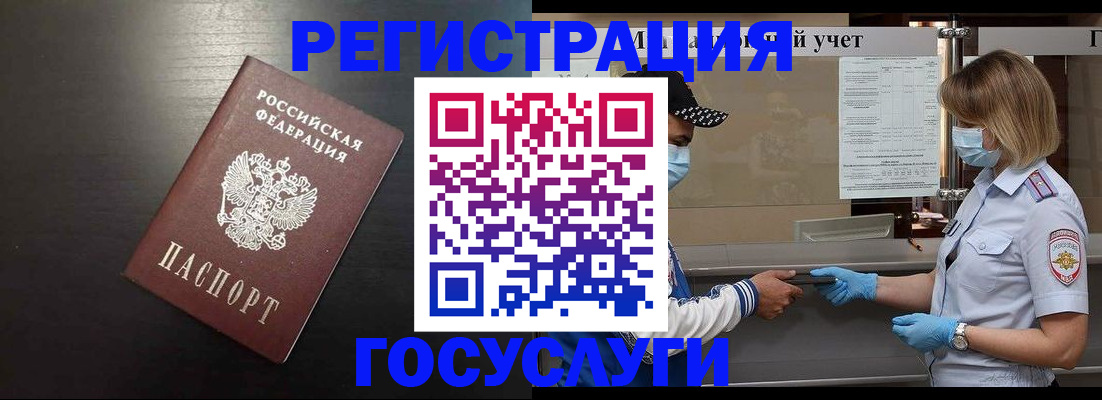 прописка законно в Королёве