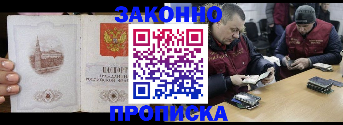 миграционный учет в Королёве