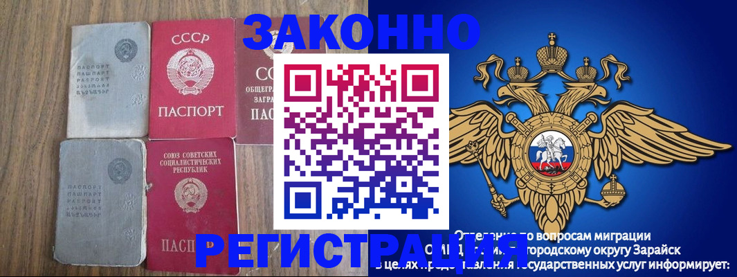 прописка для кредита в Королёве