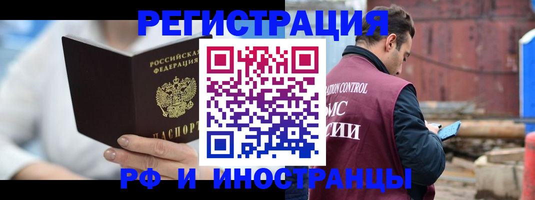 прописка гарантия в Королёве