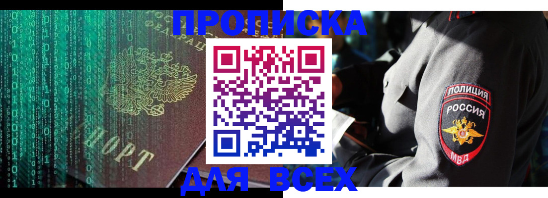 временная регистрация законно в Королёве